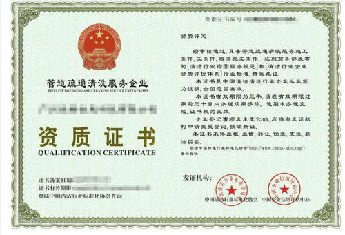 保潔家政服務清潔行業(yè)資質代辦