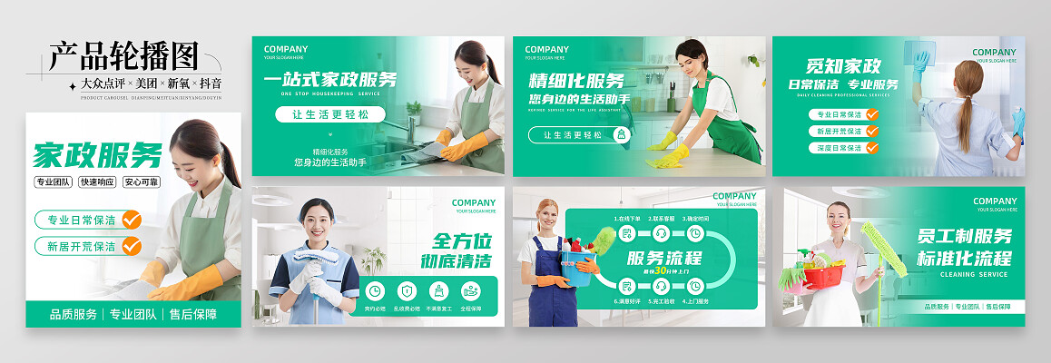 專業(yè)家政服務(wù) 讓生活更輕松、更美好